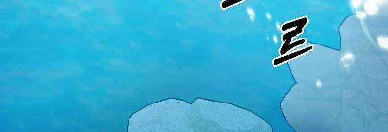 Shipper Đến Từ Murim 51 trang 183