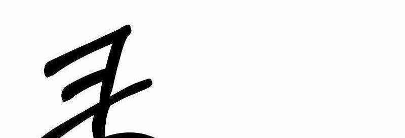 Shipper Đến Từ Murim 51 trang 194