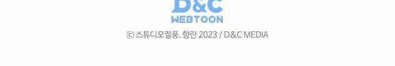 Shipper Đến Từ Murim 51 trang 449