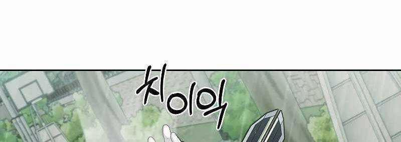 Shipper Đến Từ Murim 52 trang 166