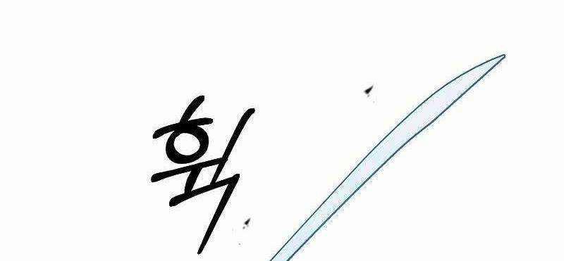 Shipper Đến Từ Murim 53 trang 133