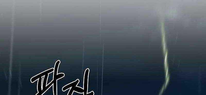 Shipper Đến Từ Murim 53 trang 146