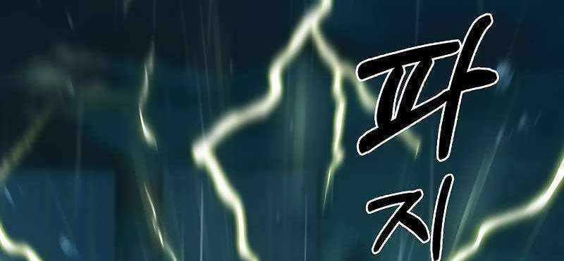 Shipper Đến Từ Murim 53 trang 148