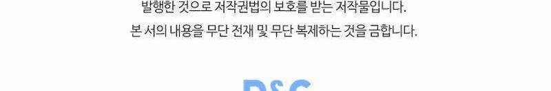 Shipper Đến Từ Murim 53 trang 358