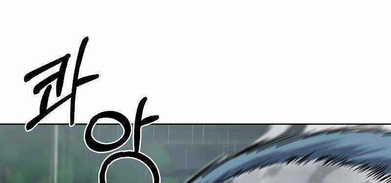 Shipper Đến Từ Murim 53 trang 58