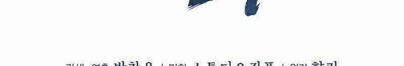 Shipper Đến Từ Murim 53 trang 715