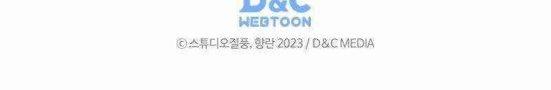 Shipper Đến Từ Murim 53 trang 719