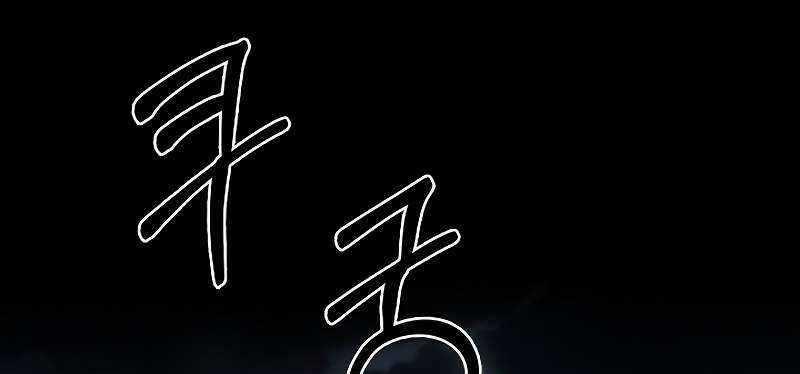 Shipper Đến Từ Murim 54 trang 235