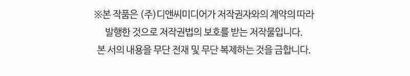 Shipper Đến Từ Murim 54 trang 398