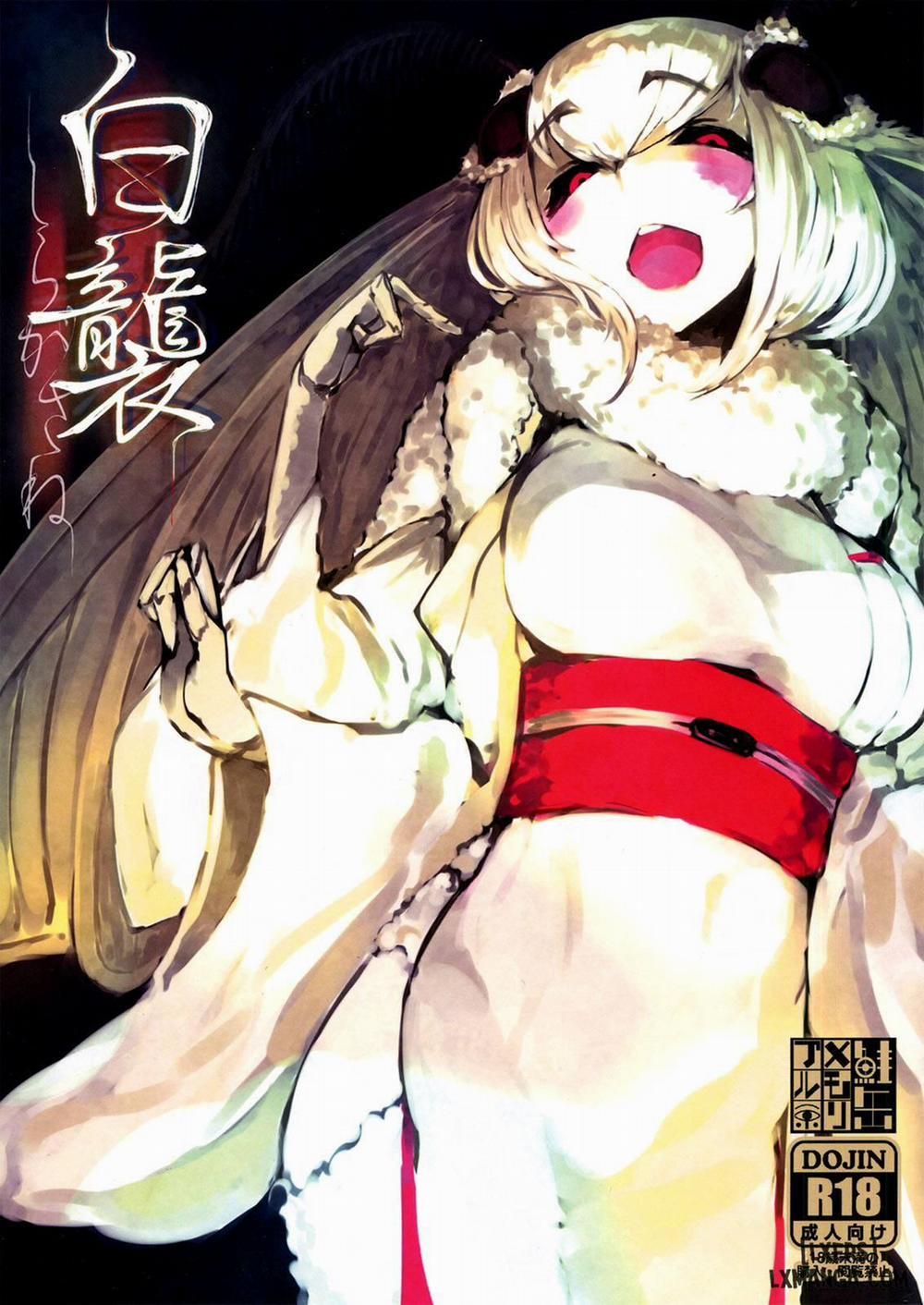 Shiragasane Oneshot trang 0