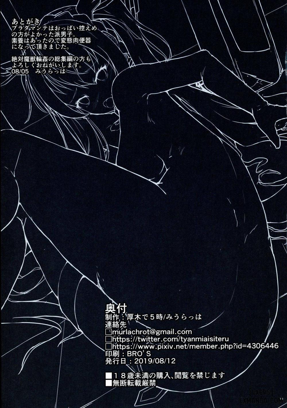 Shiraha no Benjo Yome Oneshot trang 17