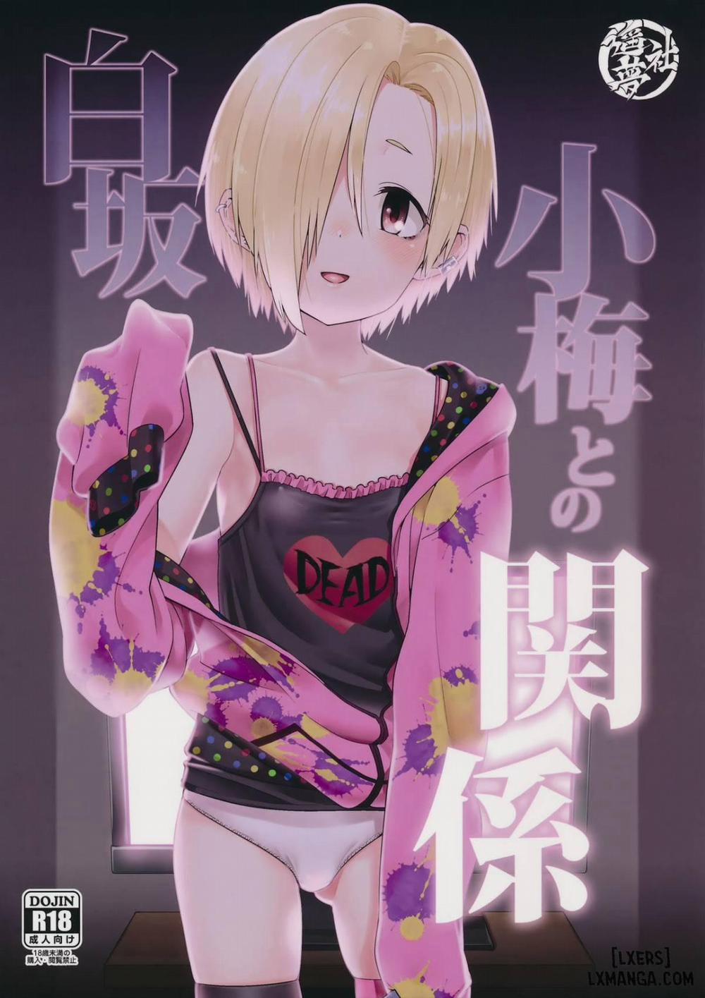 Shirasaka Koume to no Kankei Oneshot trang 0