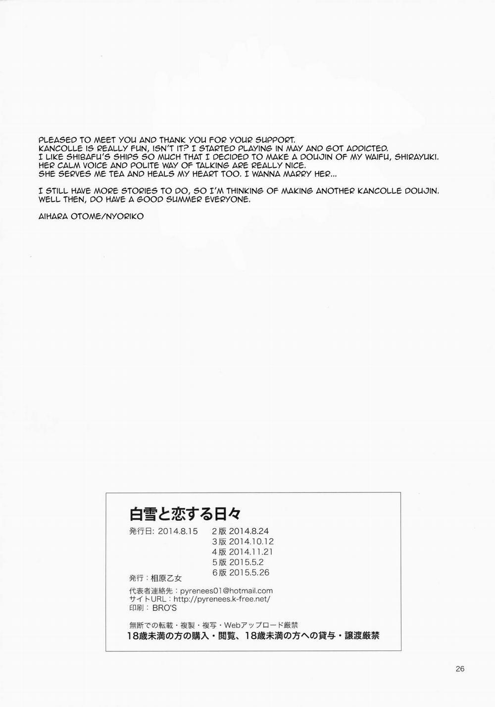Shirayuki và một ngày tràn ngập tình yêu (Kantai Collection, -KanColle-) Oneshot trang 24