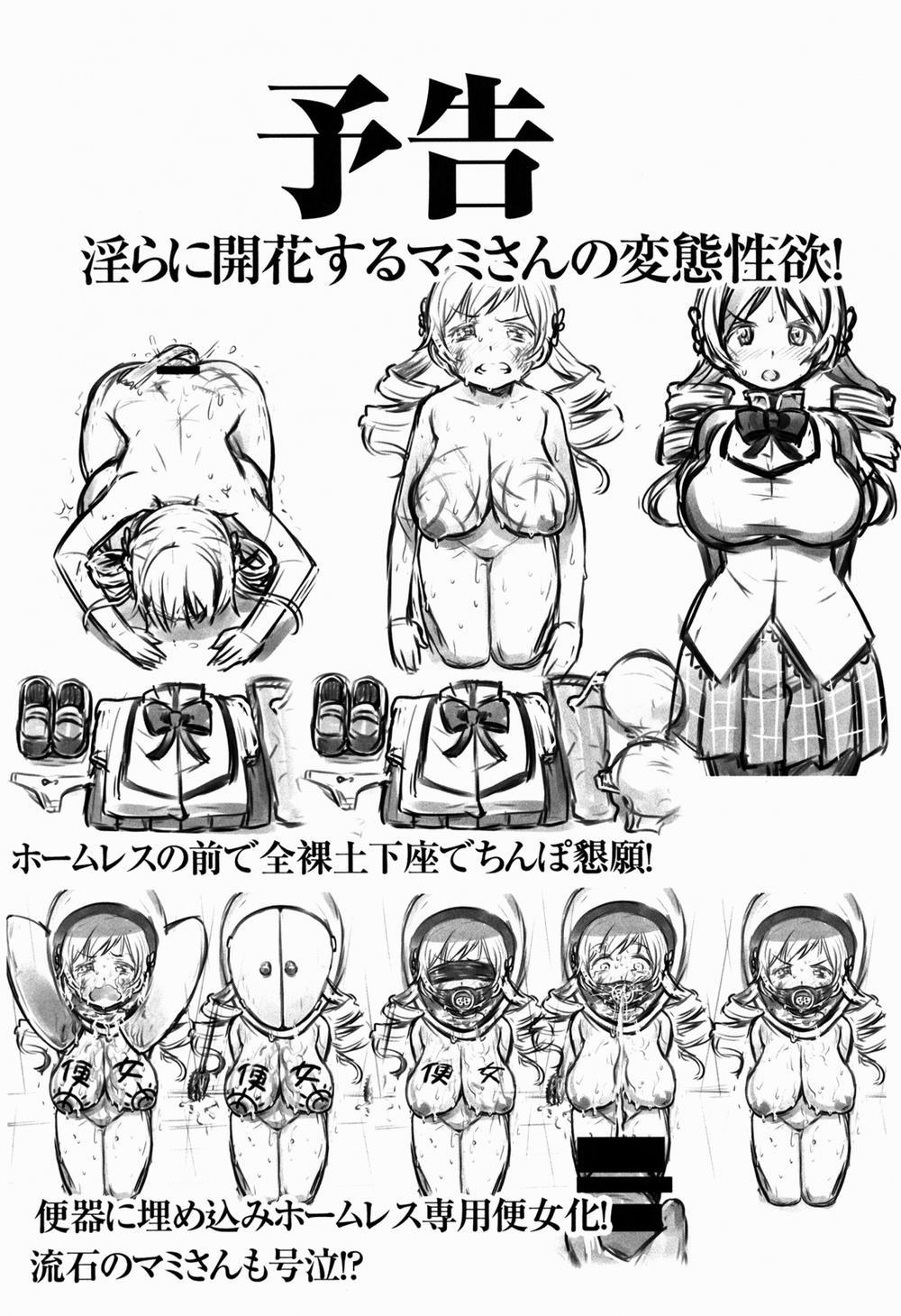 Shiritsu Mitakihara Chuugaku 3-nensei Tomoe Mami Hentai AV Debut (Puella Magi Madoka Magica) Oneshot trang 38