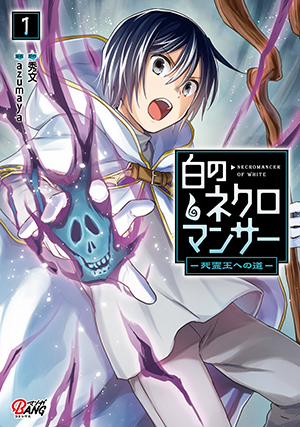 Đọc truyện tranh Shiro No Necromancer: Shiryou-ou E No Michi