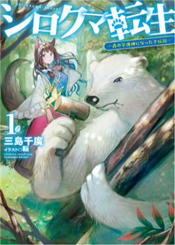 Đọc truyện tranh Shirokuma Tensei