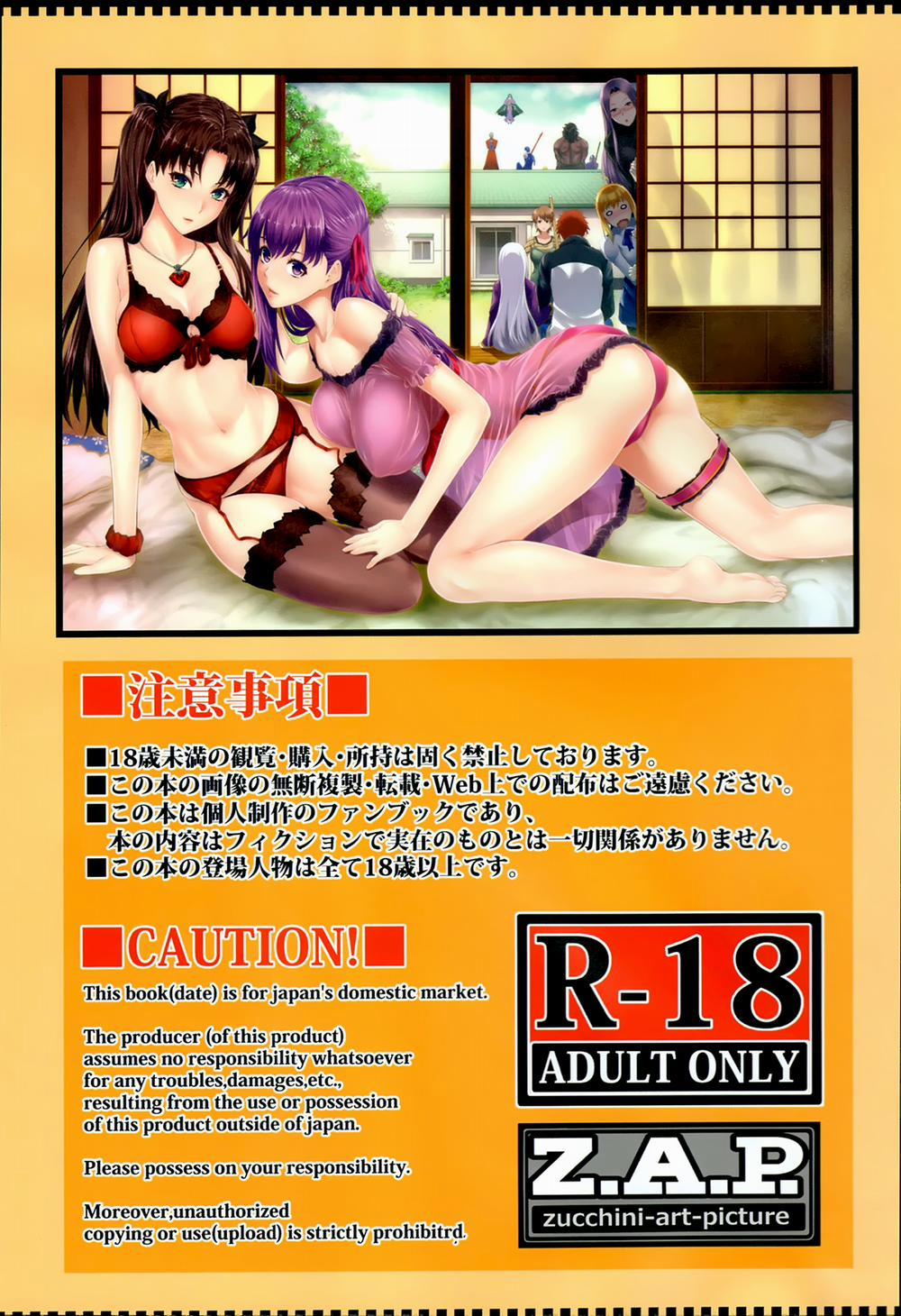 Shirou-Kun Harem!! (Fate/Stay Night) Oneshot trang 2