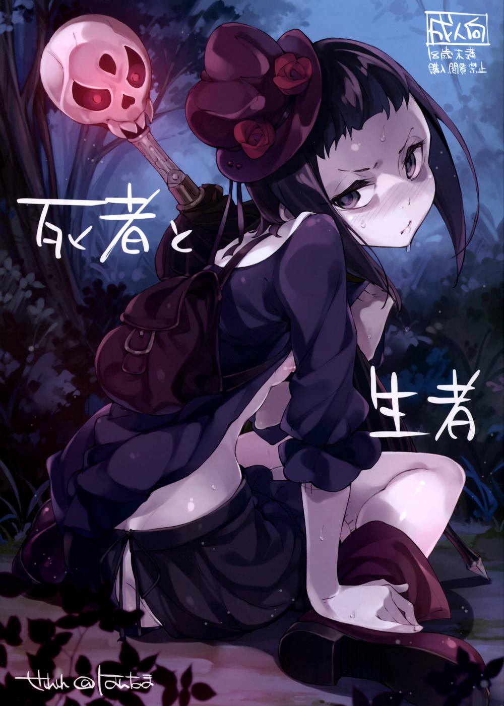 Shisha To Seija (Rage Of Bahamut) Oneshot trang 0