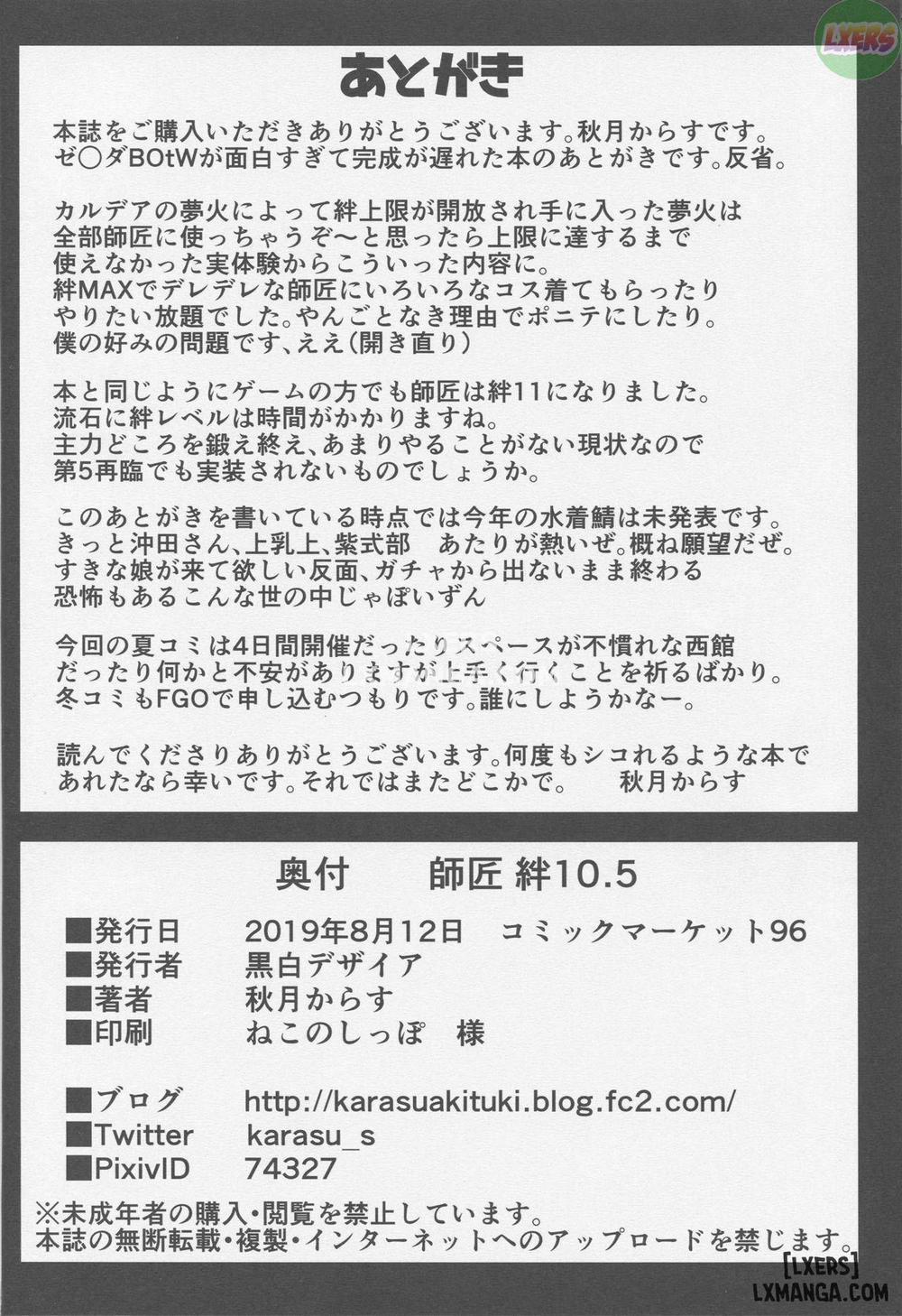 Shishou Kizuna 10.5 Oneshot trang 27