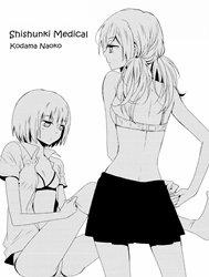 Bìa truyện Shishunki Medical, 