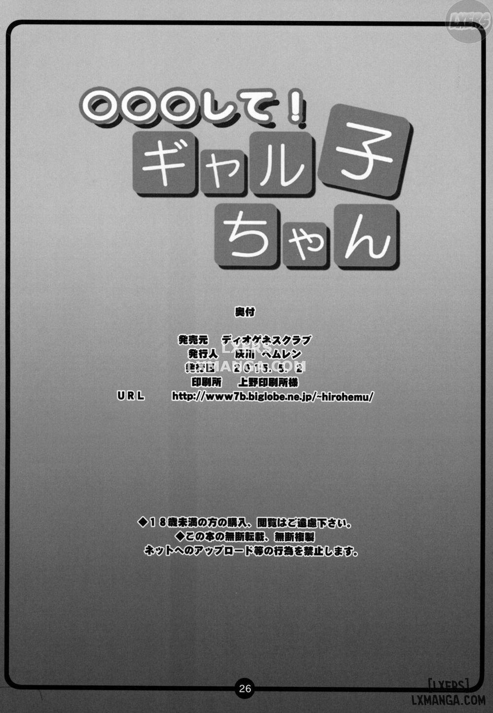 ○○○ shite! Galko-chan Oneshot trang 24