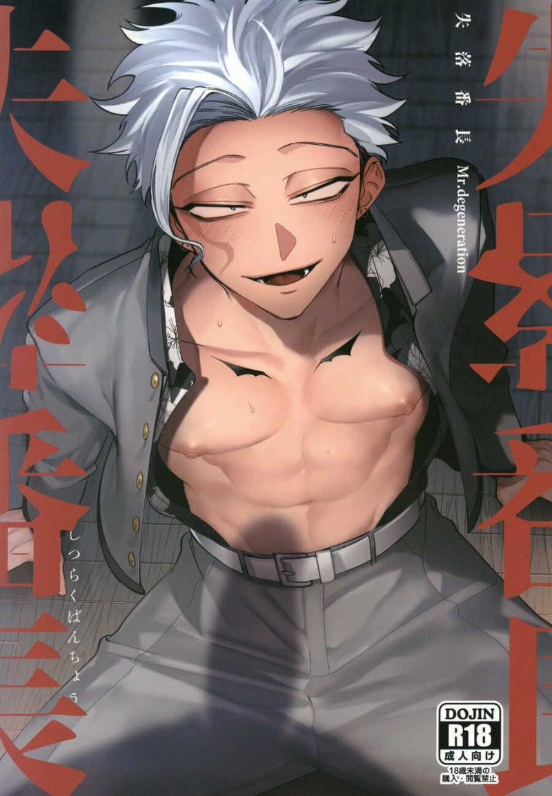 Shitsura banchou 1 trang 0