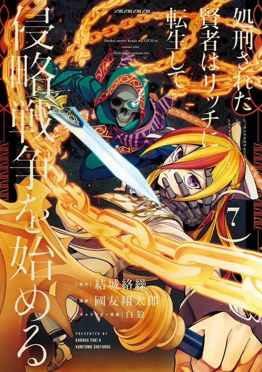 Shokei Sareta Kenja Wa Lich Ni Tensei Shite Shinryaku Sensou Wo Hajimaru 31.1 trang 1