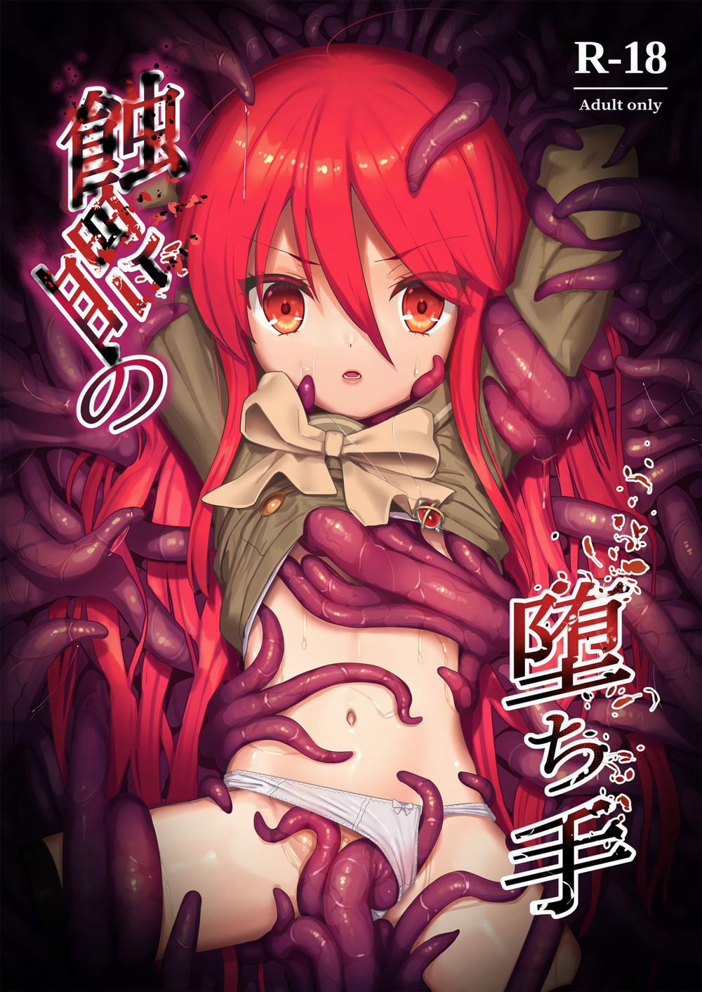 Shokukan no Ochite Oneshot trang 0