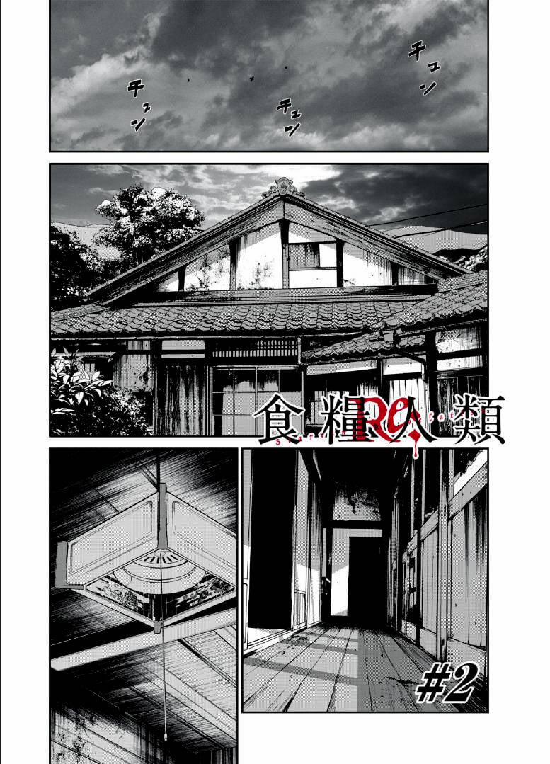 Shokuryou Jinrui Re: Starving Re:velation 2 trang 1
