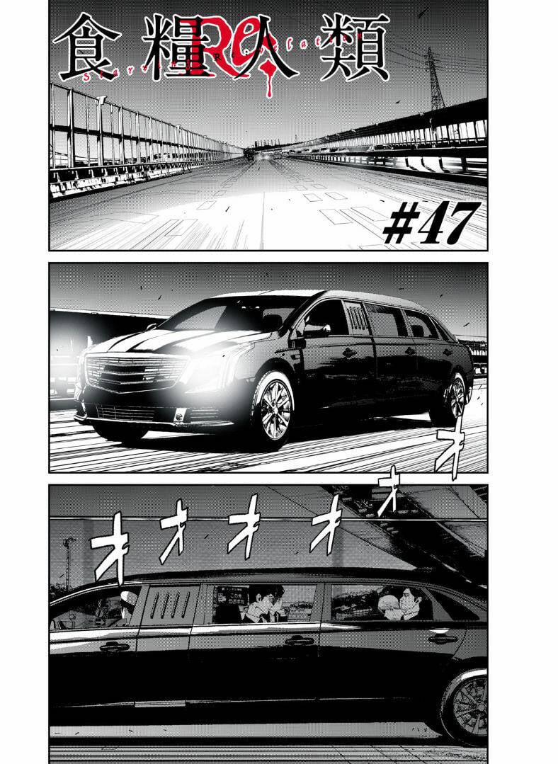 Shokuryou Jinrui Re: Starving Re:velation 47 trang 1