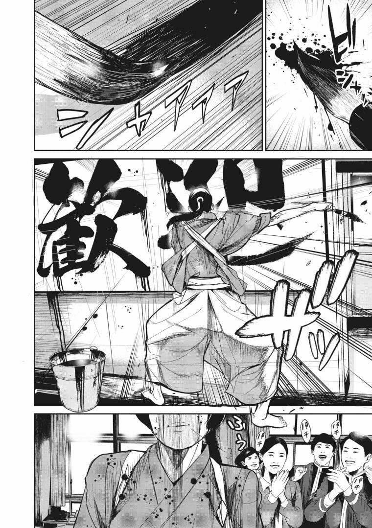 Shokuryou Jinrui Re: Starving Re:velation 6 trang 6