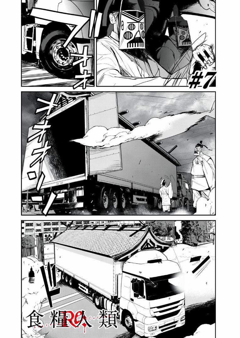Shokuryou Jinrui Re: Starving Re:velation 7 trang 1