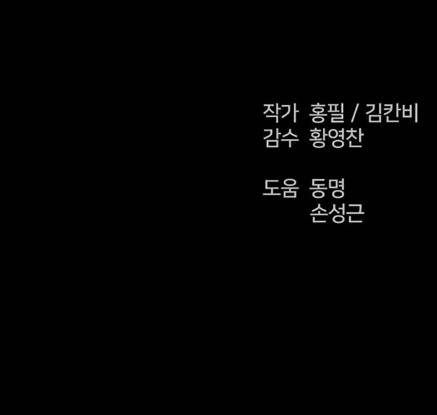 Shotgun Boy 34 trang 100