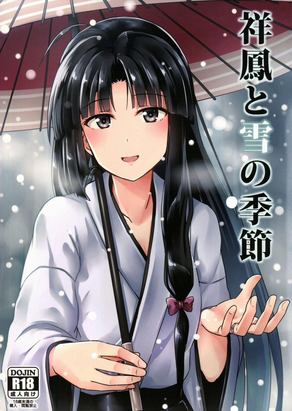 Shouhou to Yuki no Kisetsu (Kantai Collection, -KanColle-) Oneshot trang 0