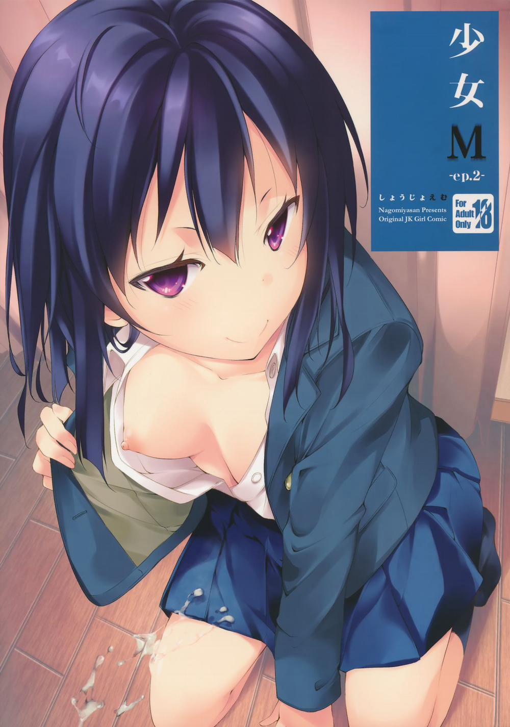 Shoujo M 2 trang 0