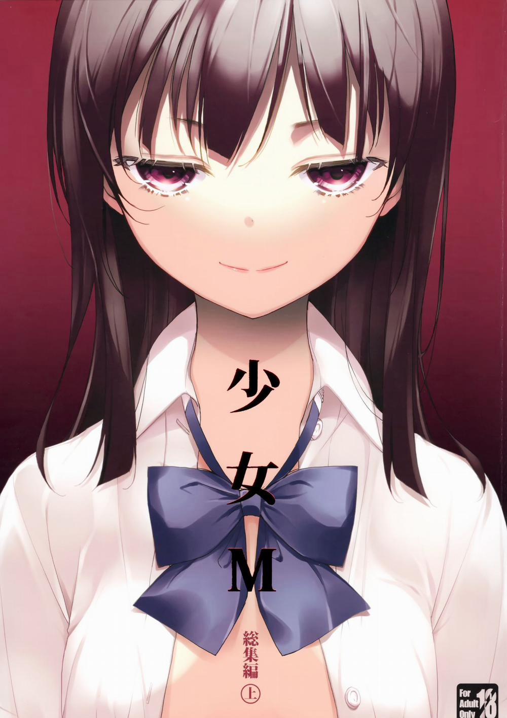 Shoujo M Yomoda Mai tiền truyện trang 0
