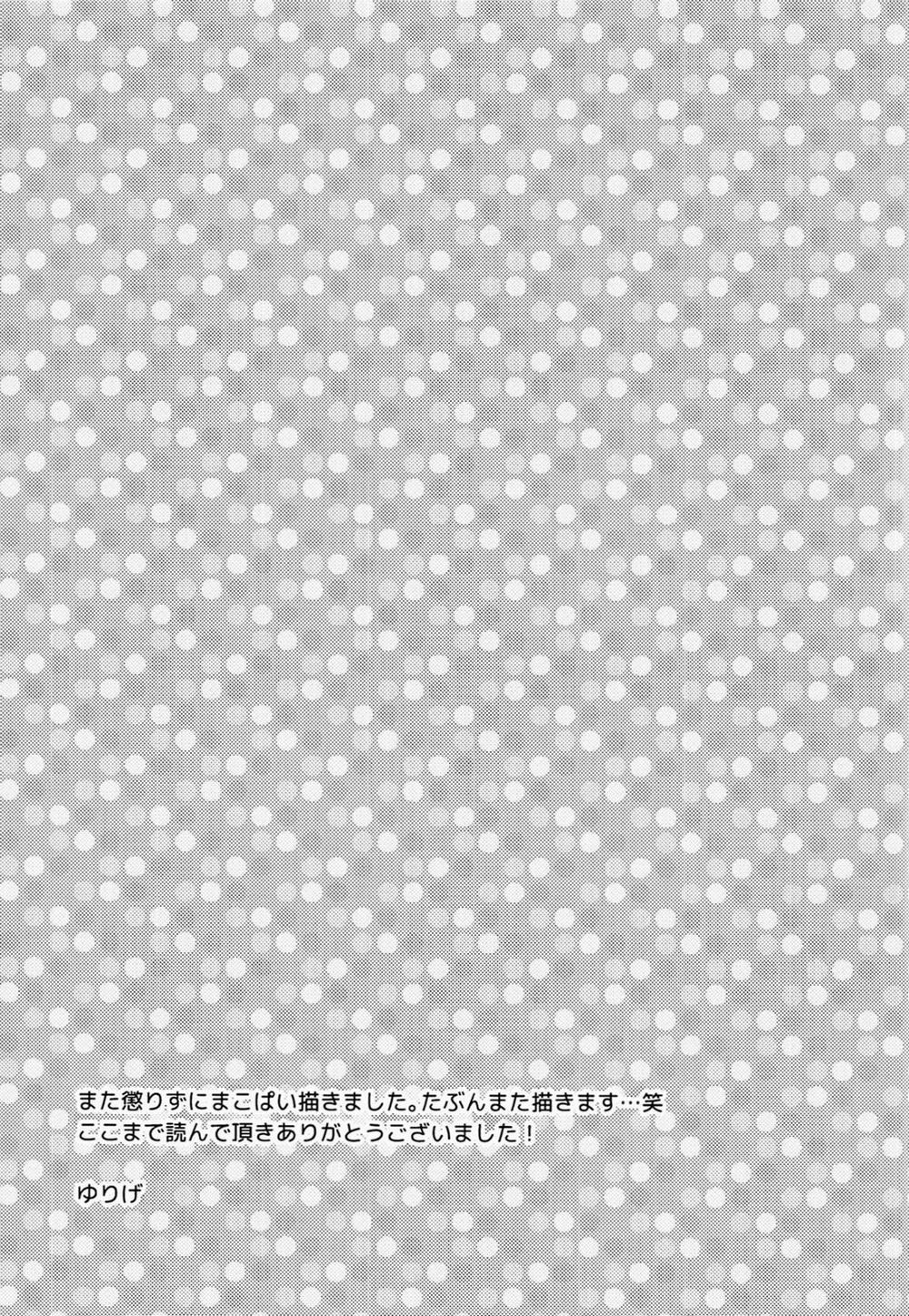 Shoujou Tosatsuba Oneshot trang 15