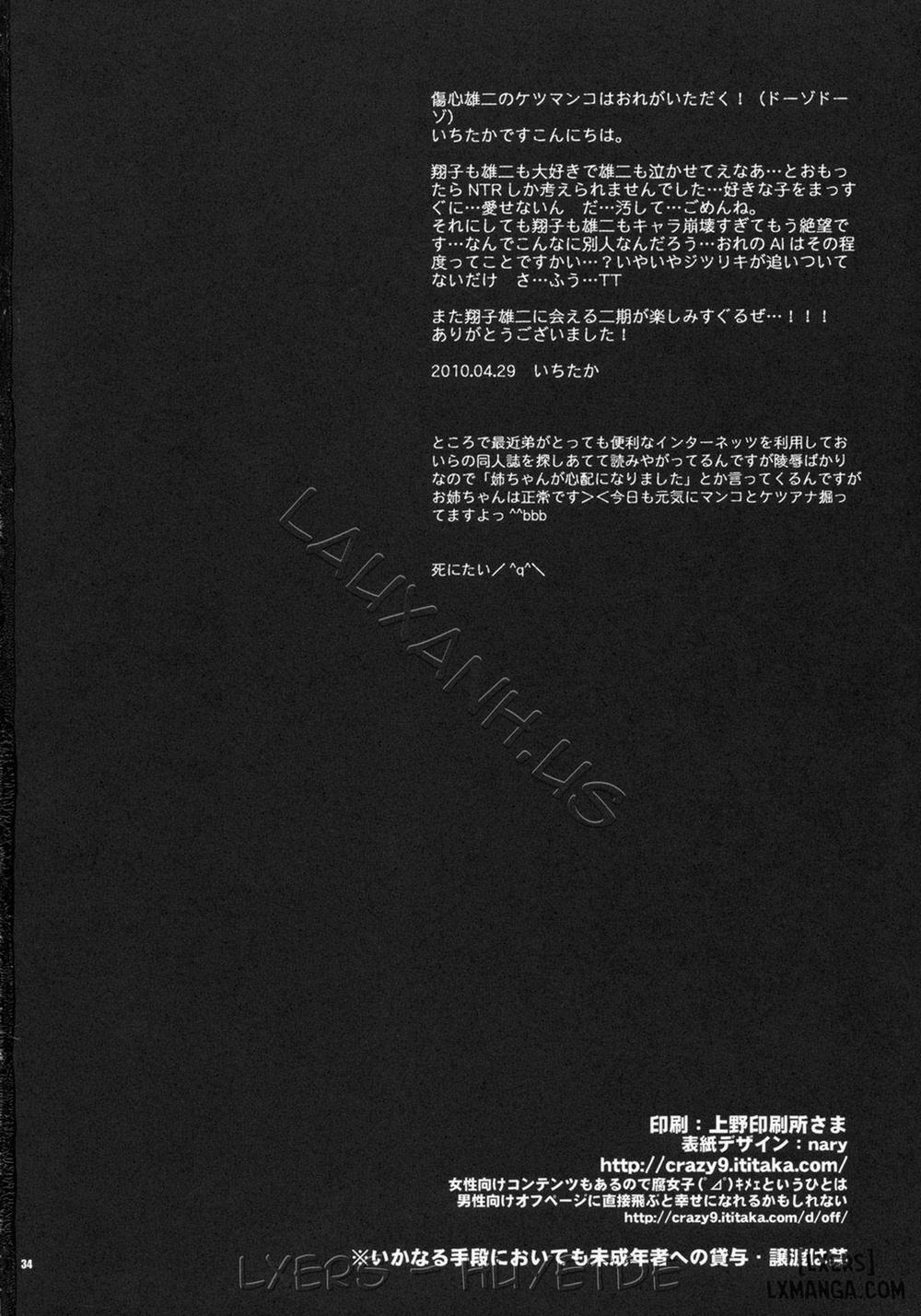 Shouko to Yuji to NTR Oneshot trang 30