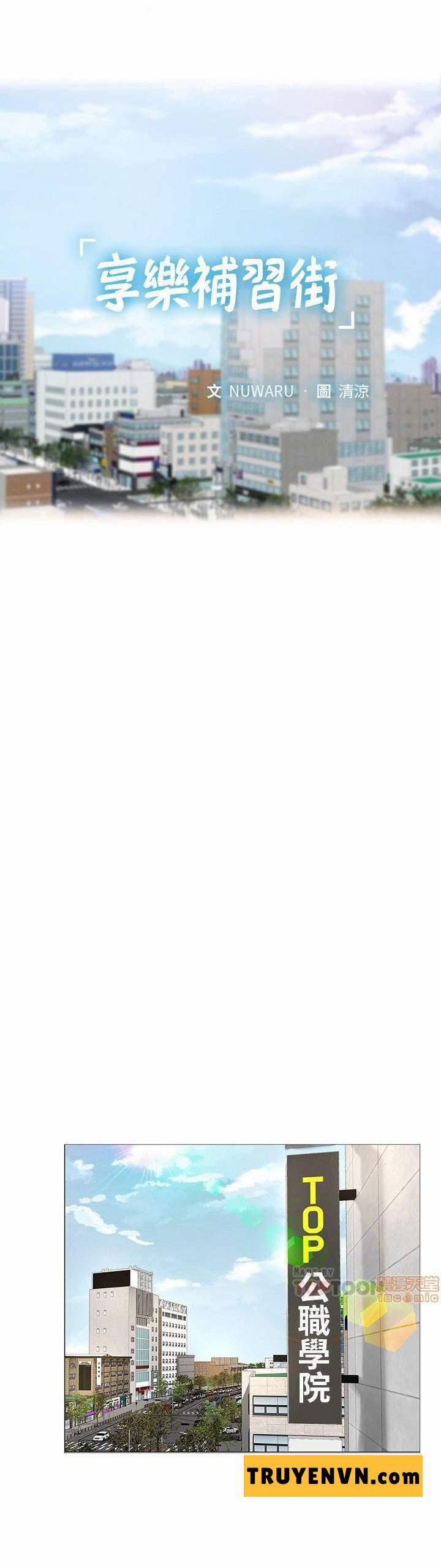 Should I Study At Noryangjin 24 trang 7