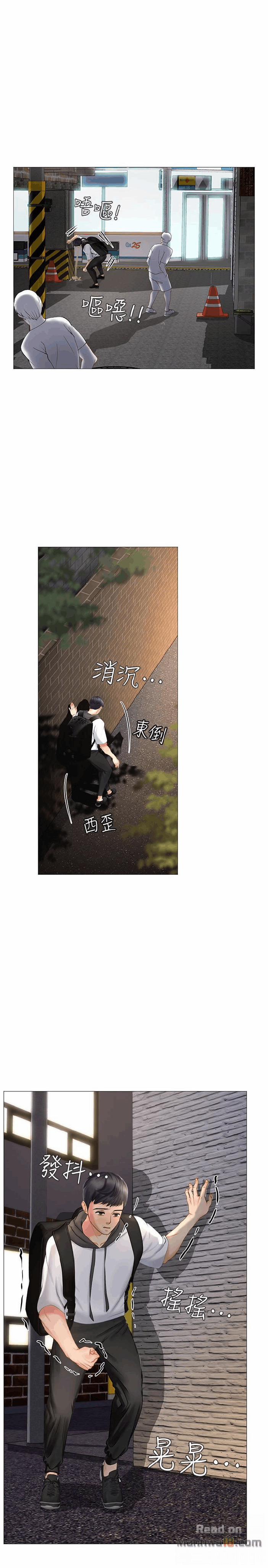 Should I Study At Noryangjin 5 trang 24