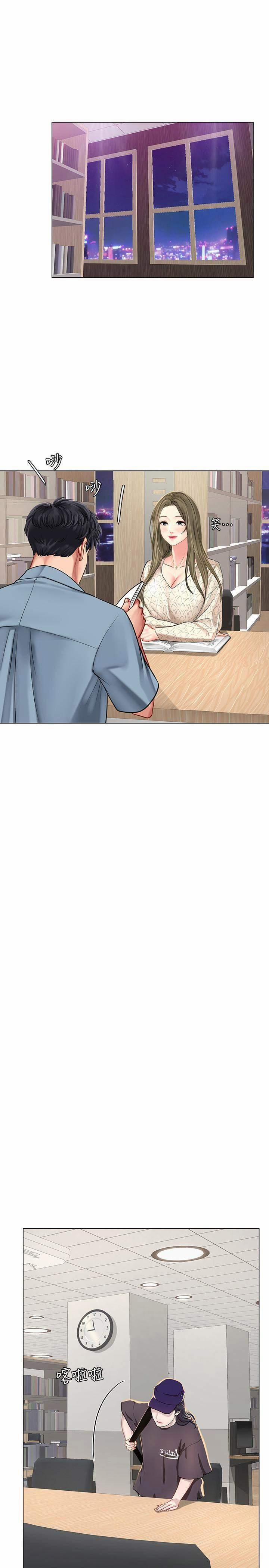 Should I Study At Noryangjin 51 trang 24