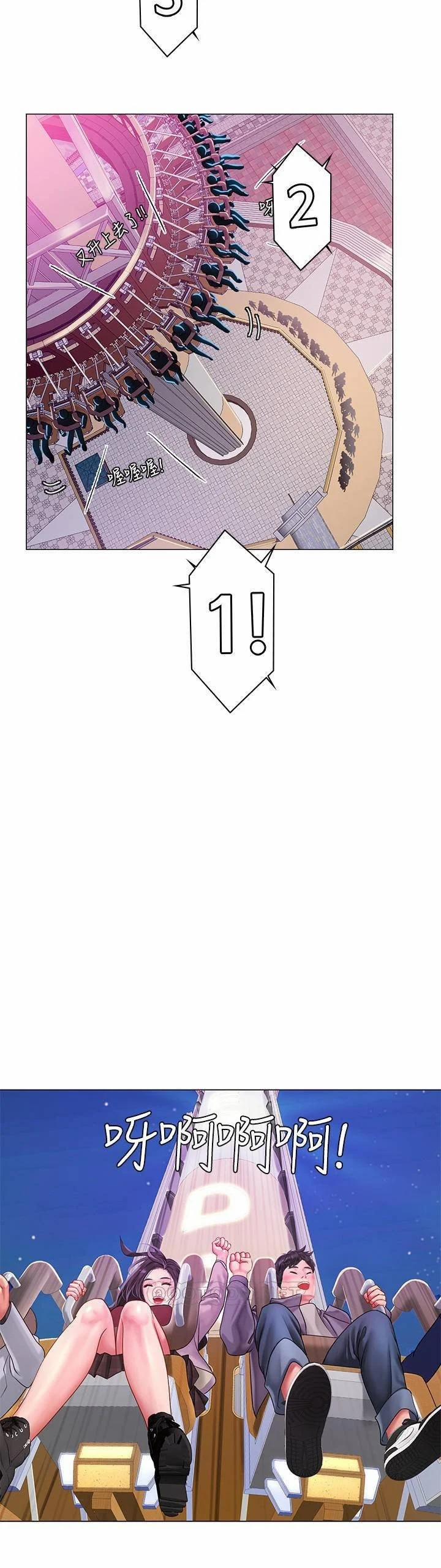 Should I Study At Noryangjin 72 trang 45