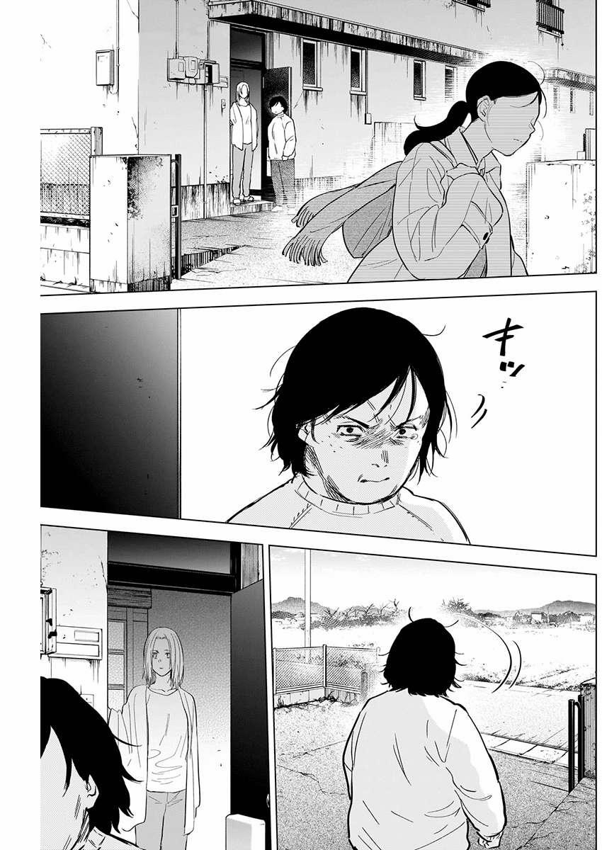 Shounen No Abyss 0 Ôm trang 0