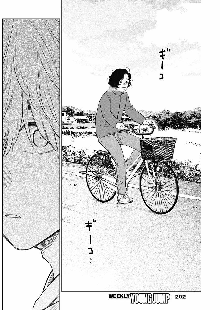 Shounen No Abyss 4 trang 15