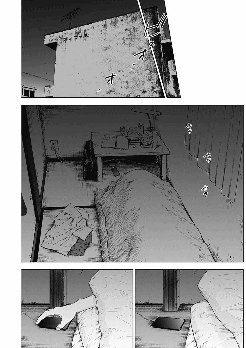 Shounen No Abyss 4 trang 8