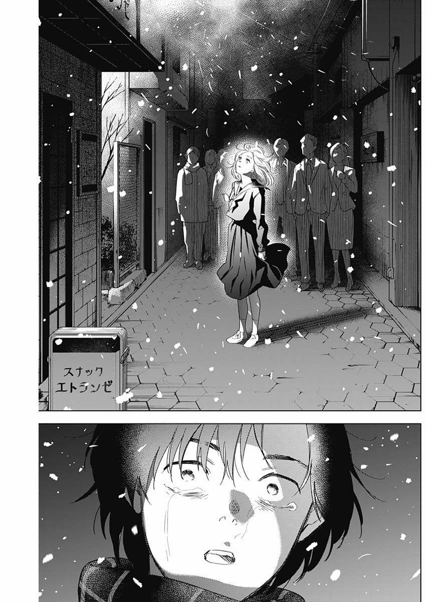 Shounen No Abyss 98 trang 6