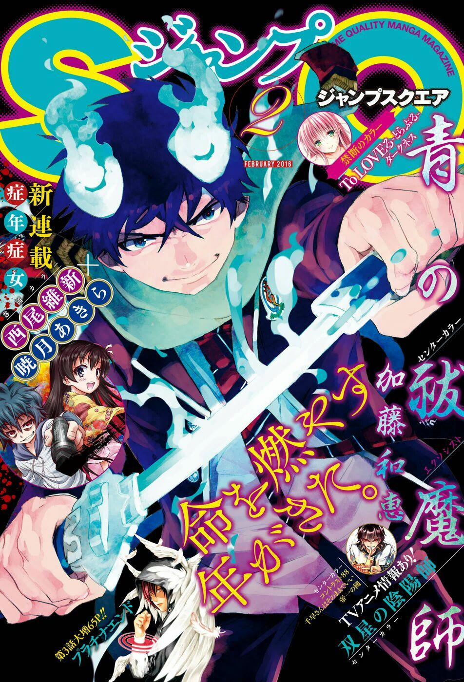 Shounen Shoujo 1 trang 0