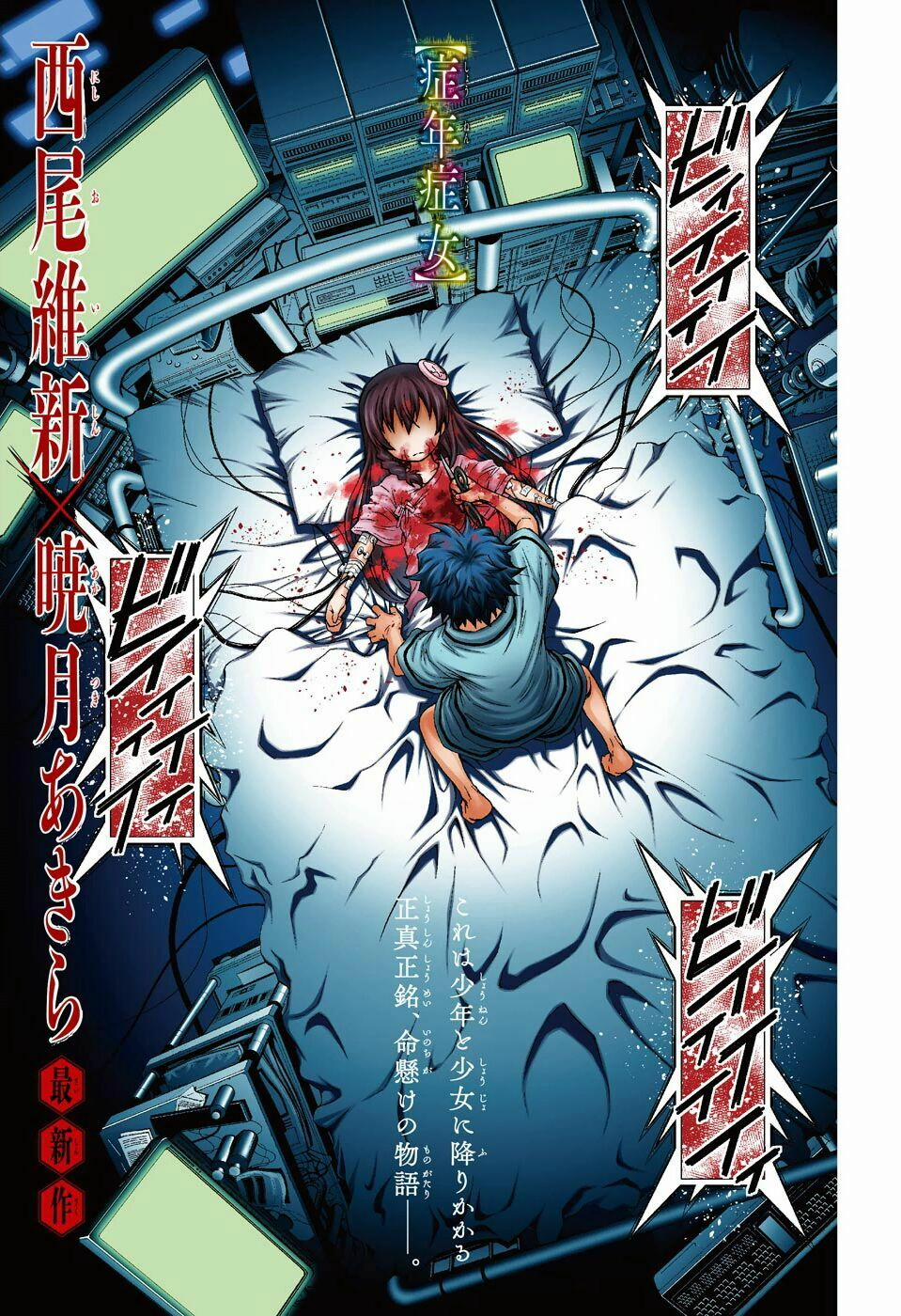 Shounen Shoujo 1 trang 11