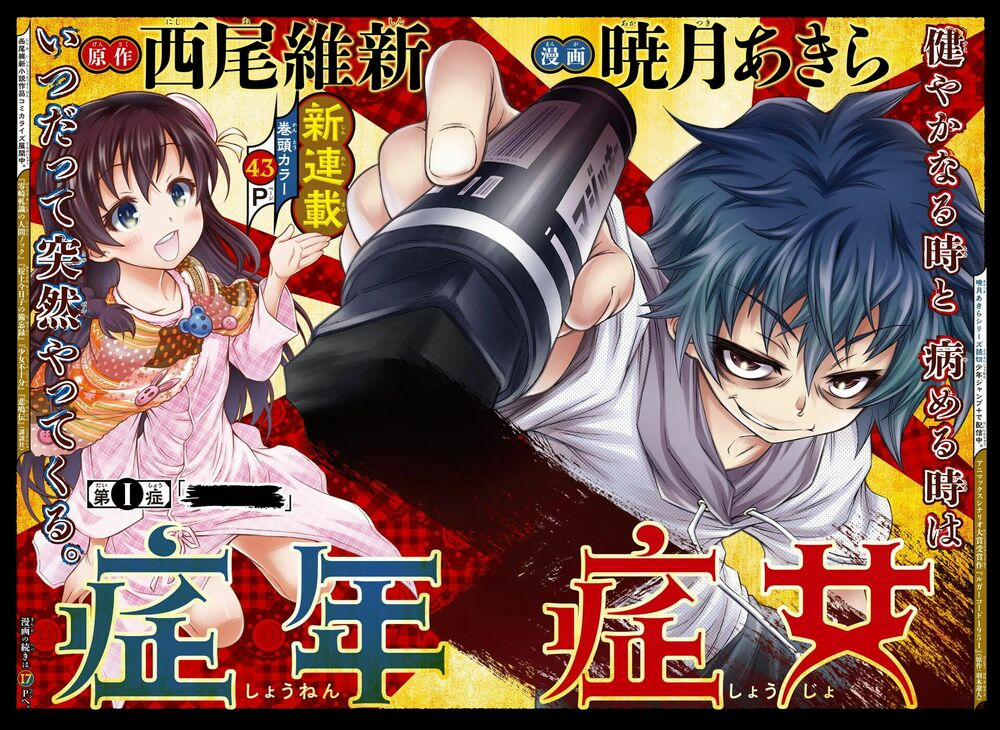 Shounen Shoujo 1 trang 13