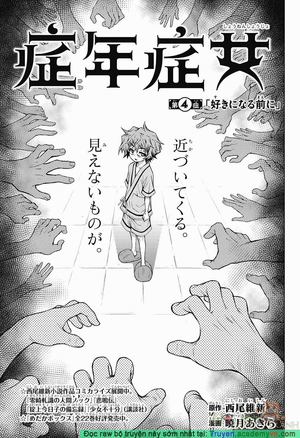 Shounen Shoujo 4 trang 0